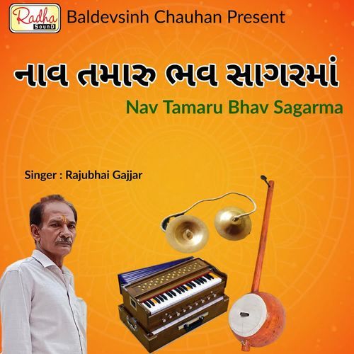 Nav Tamaru Bhav Sagarma