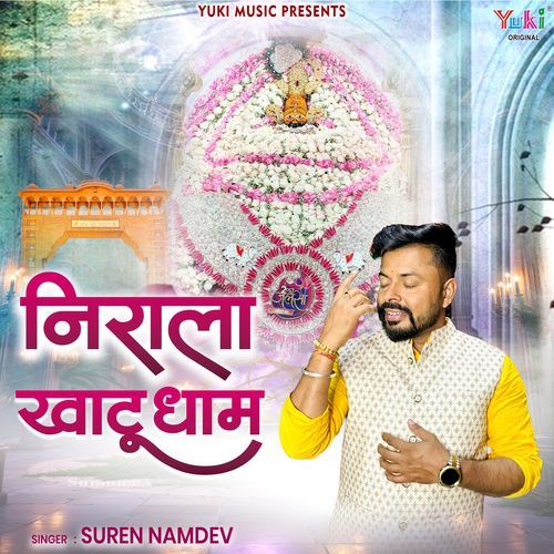 Nirala Khatu Dham