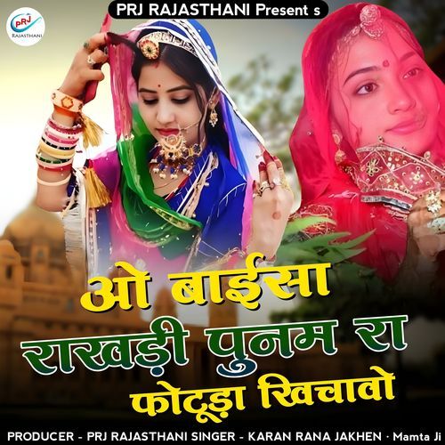 O baisa rakhdi punam ra fotuda khichavo