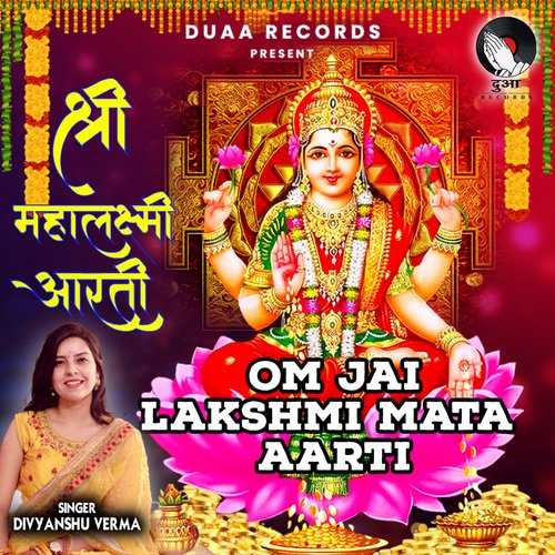 Om Jai Lakshmi Mata Aarti