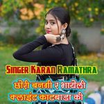 छोरी बनगी र भायेली क्लाइंट काटबाडा की