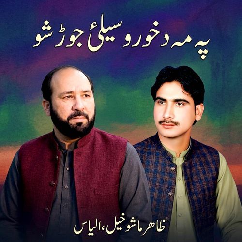 Pa Ma Da Khawro Saly Jor Sho Tappy