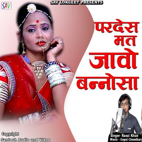 Pardes Mat Javo Bannosa