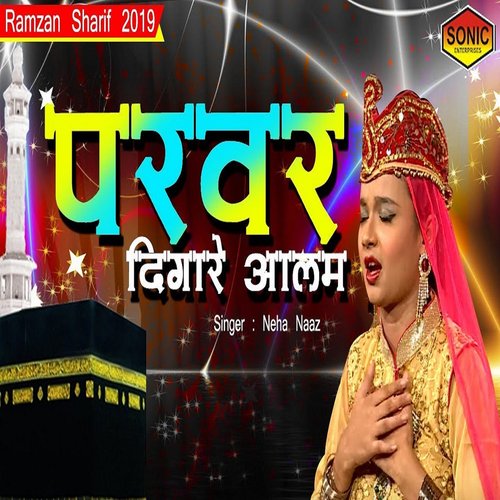 Parwar Digare Alam - Single