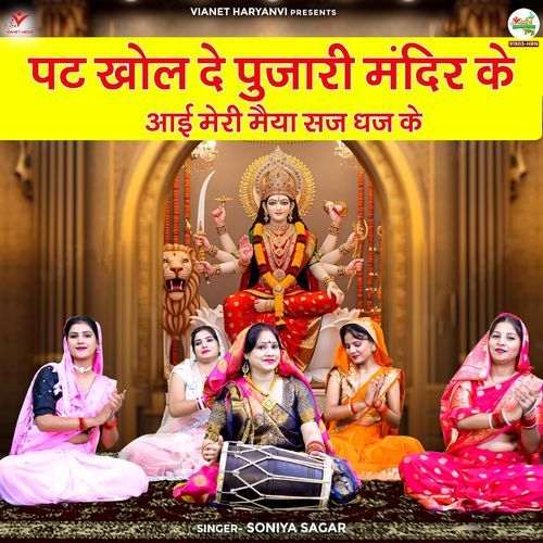 Pat Khol De Pujari Mandir Ke Aai Meri Maiya Saj Dhaj Ke