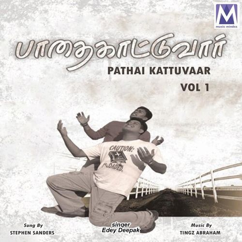 Pathai Kattuvaar, Vol. 1