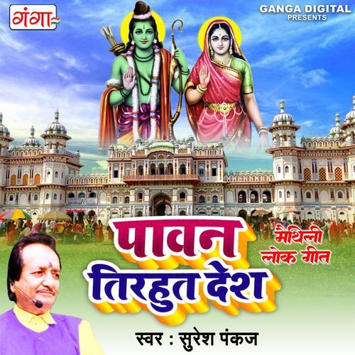 Pawan Tirhut Desh (Original)