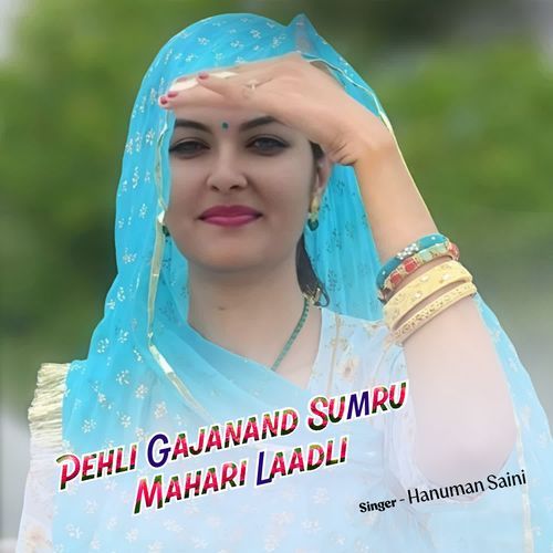 Pehli Gajanand Sumru Mahari Laadli