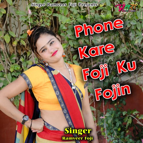 Phone Kare Foji Ku Fojin