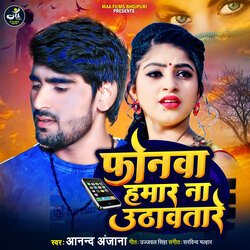 Phonwa Hamar Na Uthavatare (bhojpuri)-IDgBCDJHbUU