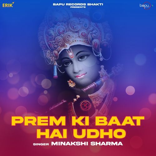 Prem Ki Baat Hai Udho (Studio)
