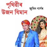 Prithibir ujon jiman