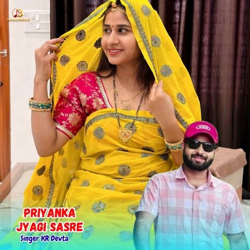 Priyanka Jyagi Sasre