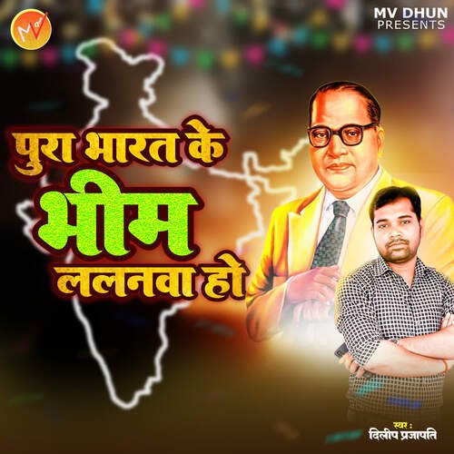 Pura Bharat Ke Bhim Lalnwa Ho