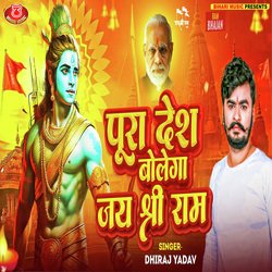 Pura Desh Bolega Jai Shree Ram-SQAqYA5,YAU