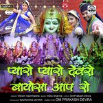 Pyaro Pyaro Dewaro Bayosa Aap Ro (Bayosa Mata Song)