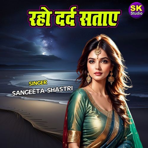 Raho Dard Sataye