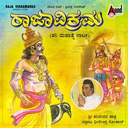 Raja Vikrama or Shani Mahatme Drama-MhwRf0d6e2Q