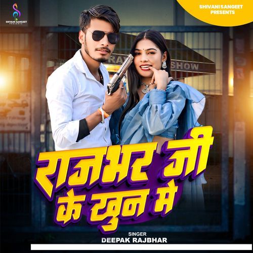 Rajbhar Ji Ke Khun Se