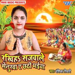 Rakhiha Sajawale Senurwa Ae Chhath Maiya-XR0HbgZyBFU