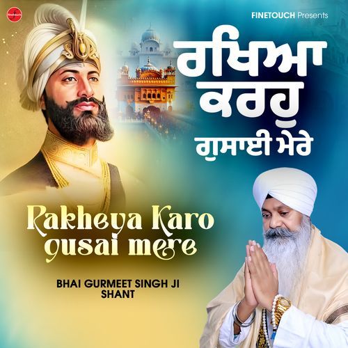 Rakhya Karo Gusai Mere