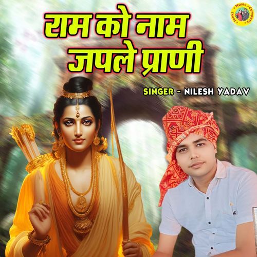 Ram Ko Naam Japle Prani