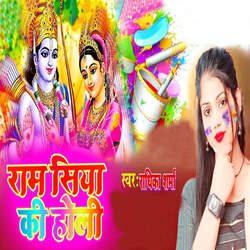 Ram Siya Ki Holi-MyAdUB5ZD2A