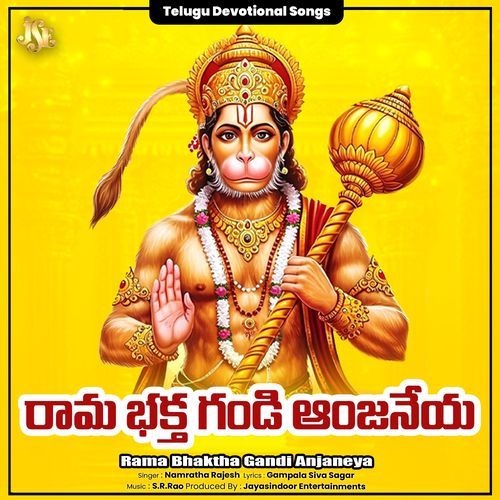 Rama Bhaktha Gandi Anjaneya