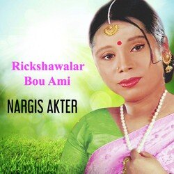 Rickshawalar Bou Ami-OCwTaAFfVHc