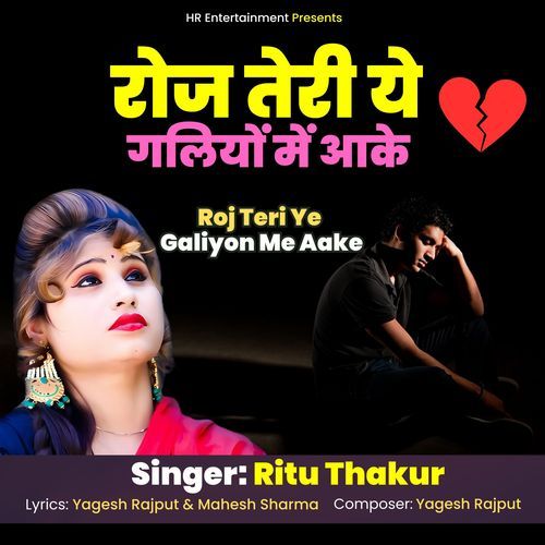 Roj Teri Ye Galiyon Me Aake