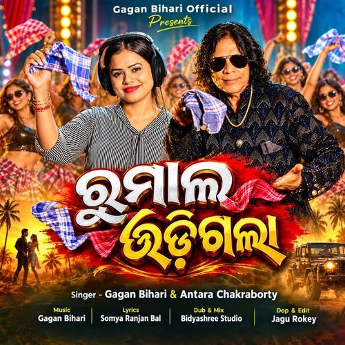 Rumal Udigala