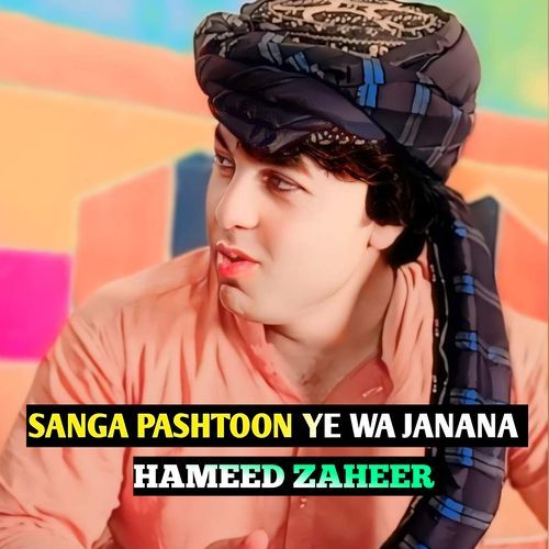 SANGA PASHTOON YE WA JANANA