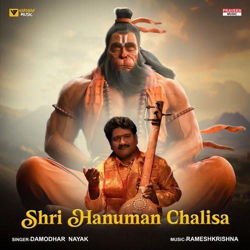 SHRI HANUMAN CHALISA
