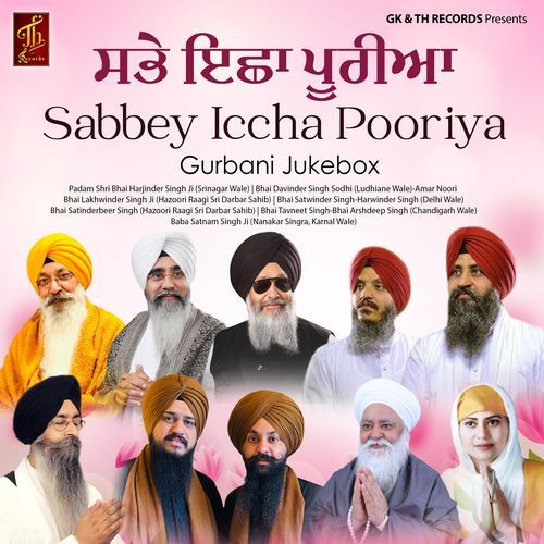 Daan Deh (feat. Bhai Davinder Singh Sodhi, Bhai Satwinder Singh, Bhai Tavneet Singh-Bhai Arshdeep Singh (Chandigarh Wale) & SANT BABA SATNAM SINGH JI Nanaksar singhra karnal wale) cover art
