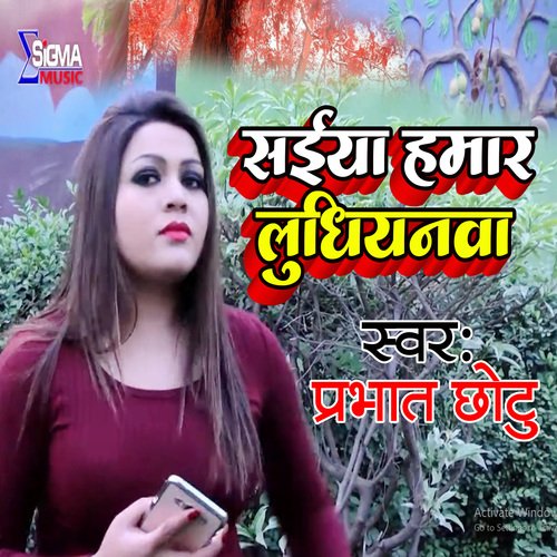 Saiya Hamar Ludhiyanawa (Bhojpuri Song)