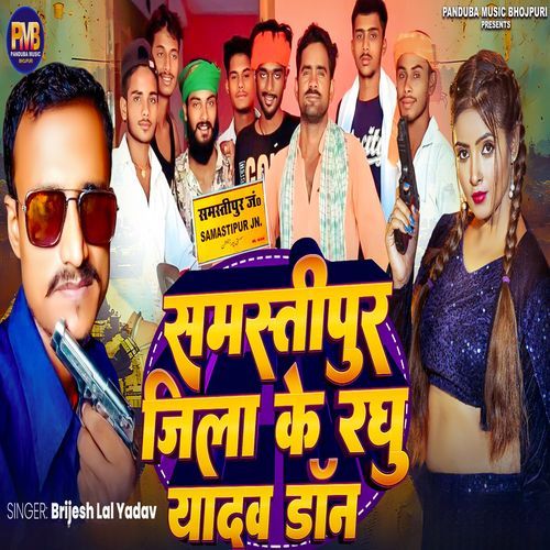 Samastipur Jila Ke Raghu Yadav Don