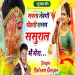 Sapna Levgi Rovgi Sanam Sasural Mein Mera