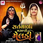 Satvali Masani Meldi