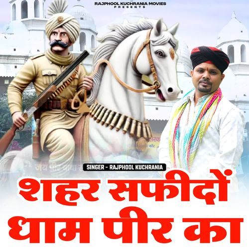 Shahar Safidon Dham Peer ka