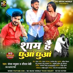 Sham Hai Dhuwan Dhuwan