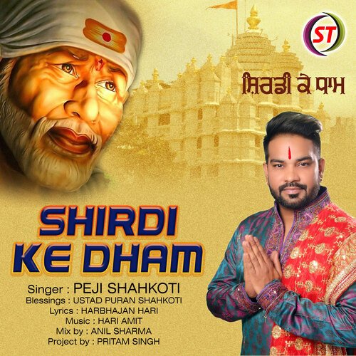 Shirdi Ke Dham (Hindi)