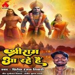 Shree Ram Aa Rahe Hai (Hind Bhajan)