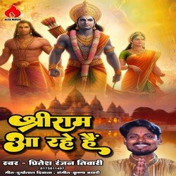Shree Ram Aa Rahe Hai (Hind Bhajan)