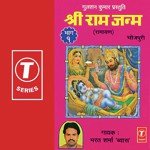 Shree Ram Janm (Ramayan Part 1)