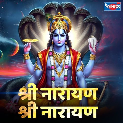 Shri Narayan Shri Narayan