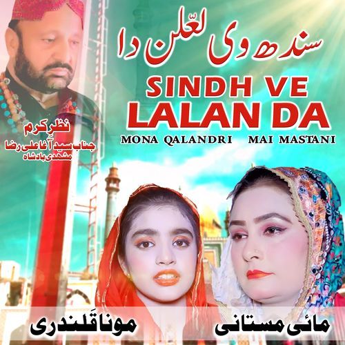 Sindh Ve Lalan Da