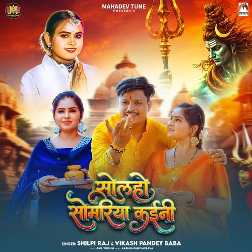 Solho Somariya Kaini