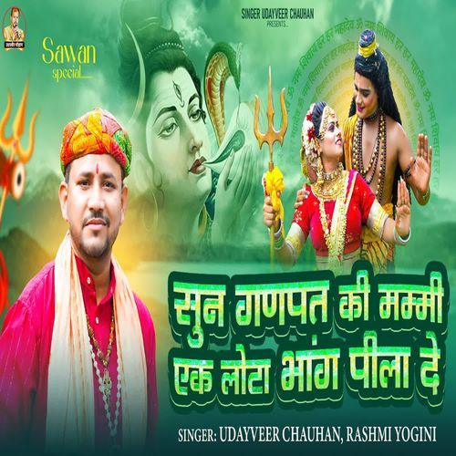 Sun Ganpat Ki Mammi Ek Lota Bhang Pila De