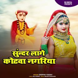 Sundar Lage Kotwa Nagariya-EyANYjgAGmU