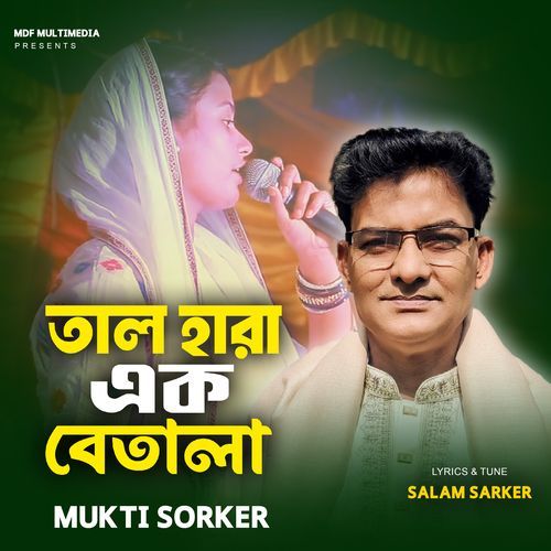 Tal Hara Ek Betala